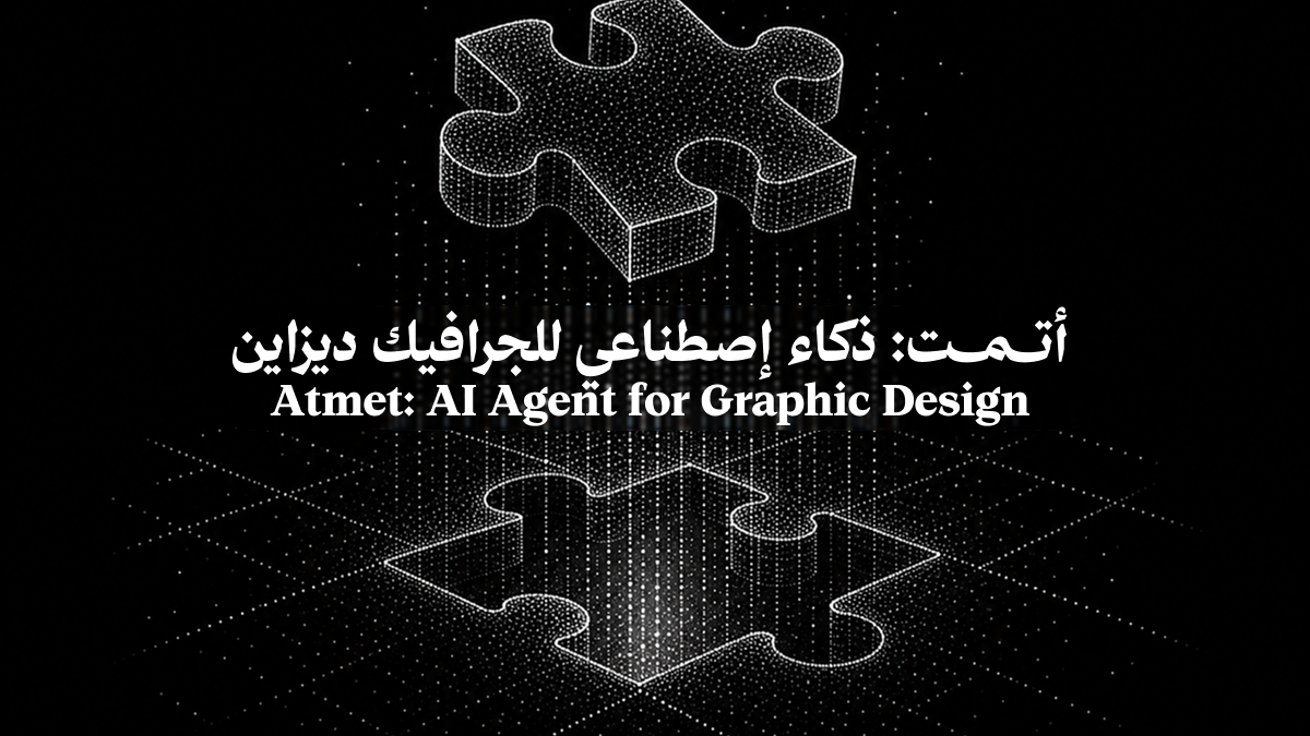 Atmet Technologies graphic design agent case study