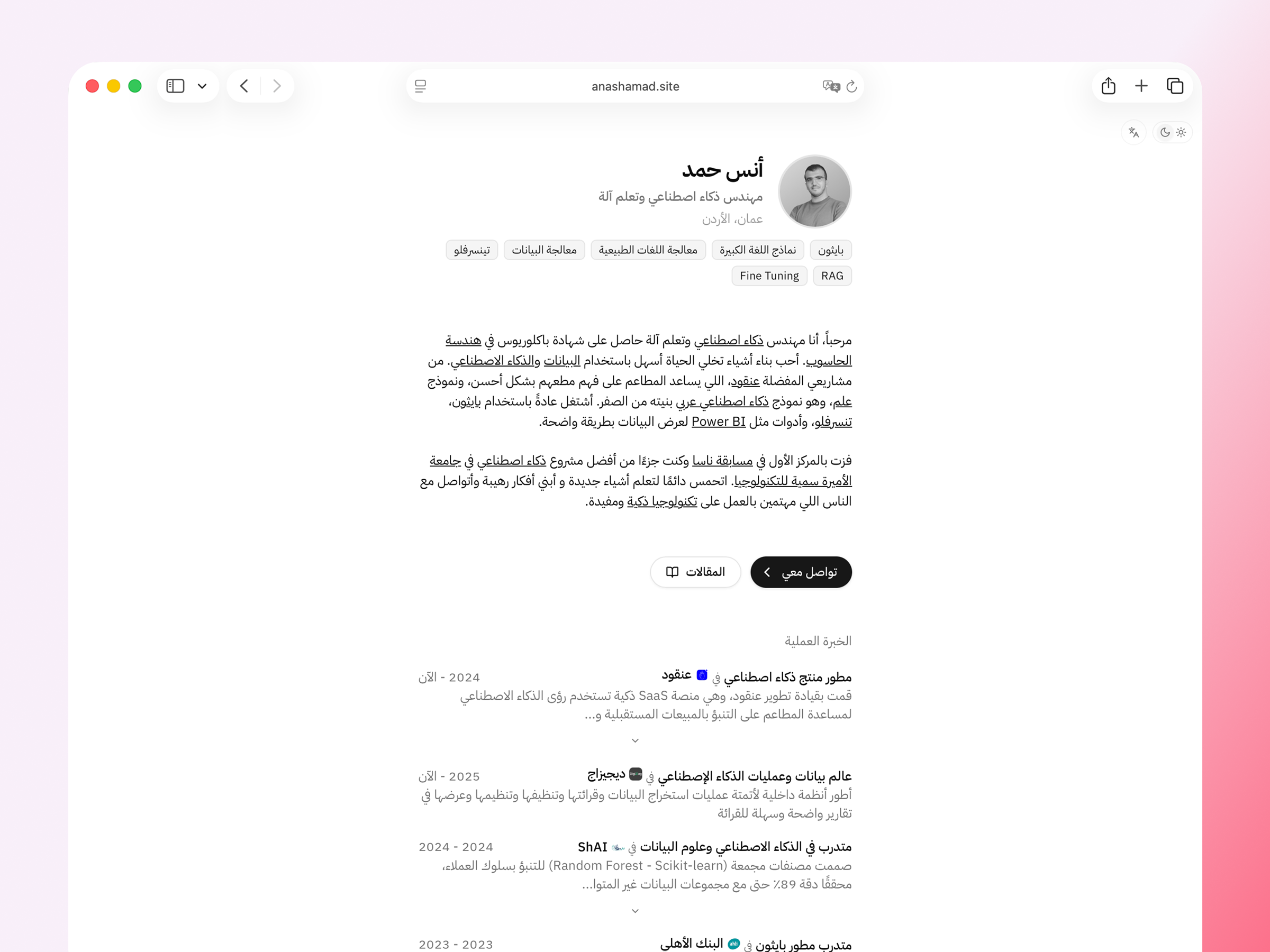 معاينة النظام المؤسسي 2